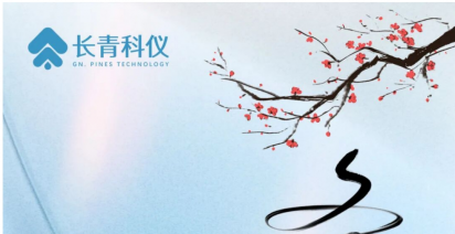 岁至冬至，仪守初心｜长青科仪愿您冬安岁暖，喜乐常随！